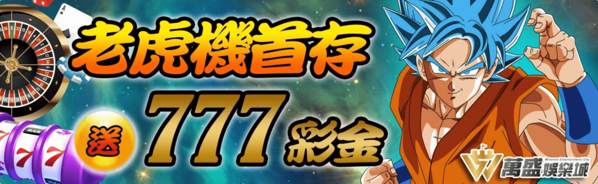 娛樂城是什麼?真的能賺錢嗎