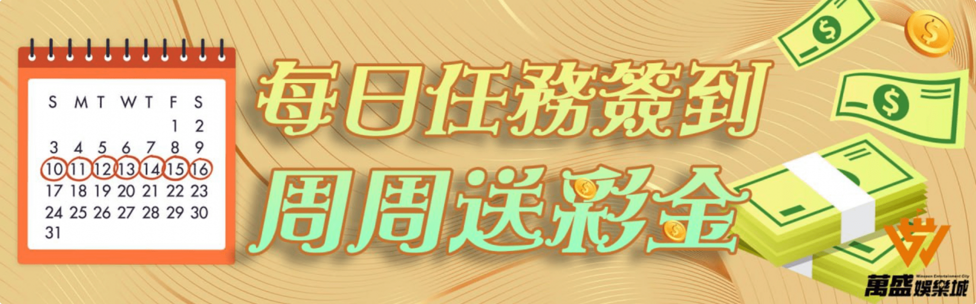 萬盛娛樂城最新消息