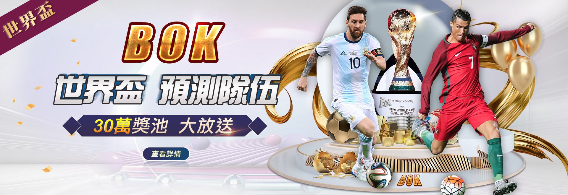 BOK娛樂城-體驗金、詐騙、不出金、推薦、手機app下載