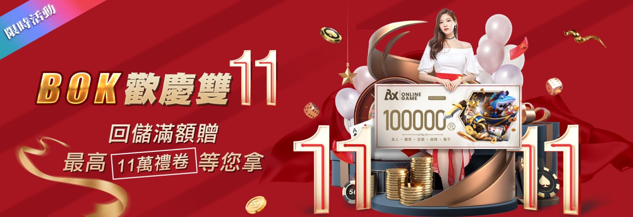 世界盃預測隊伍30萬獎金大放送
