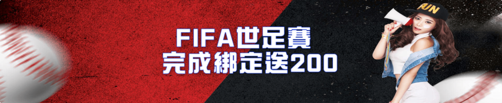 加入世足娛樂城，享受最精彩的世界盃投注體驗